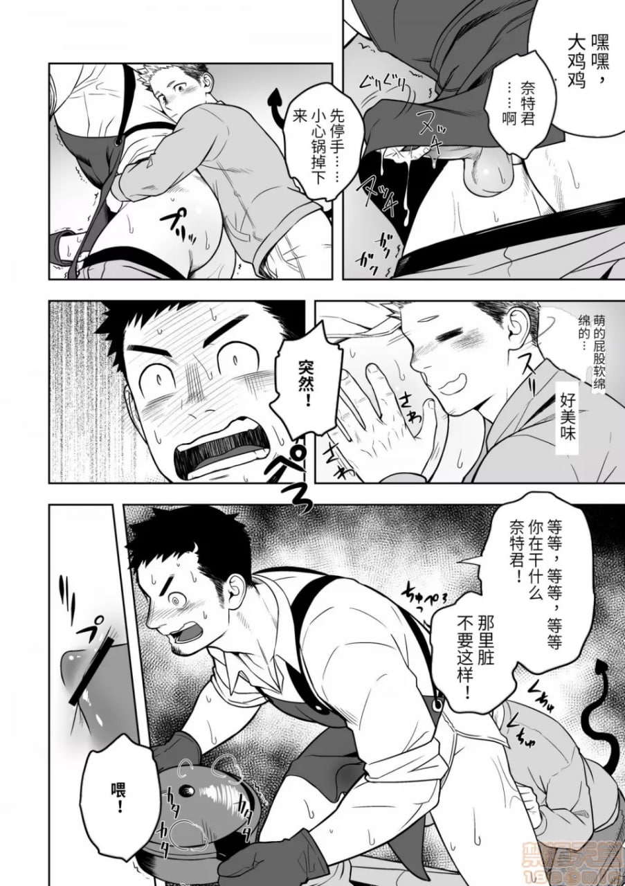 午夜借口 第13页