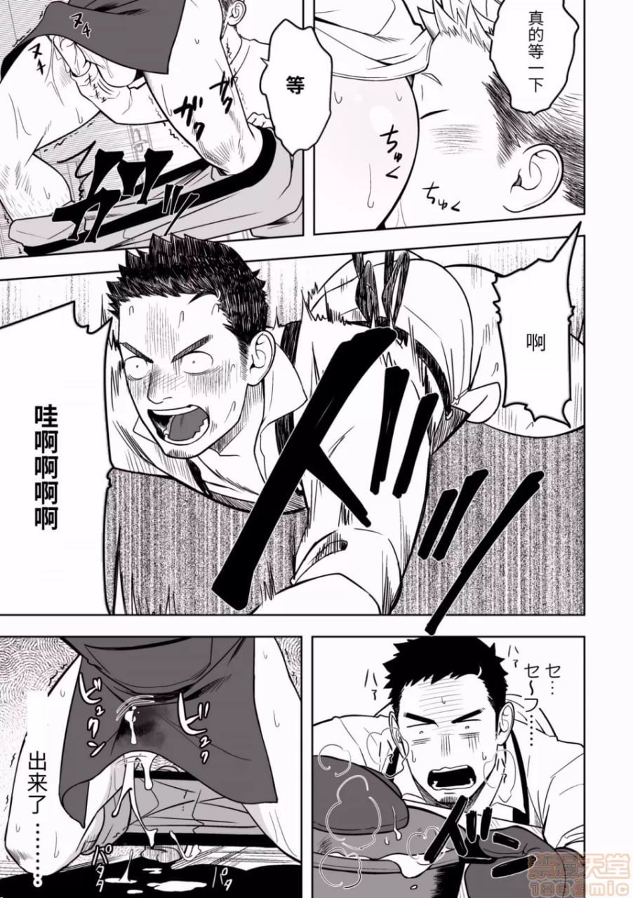 午夜借口 第14页