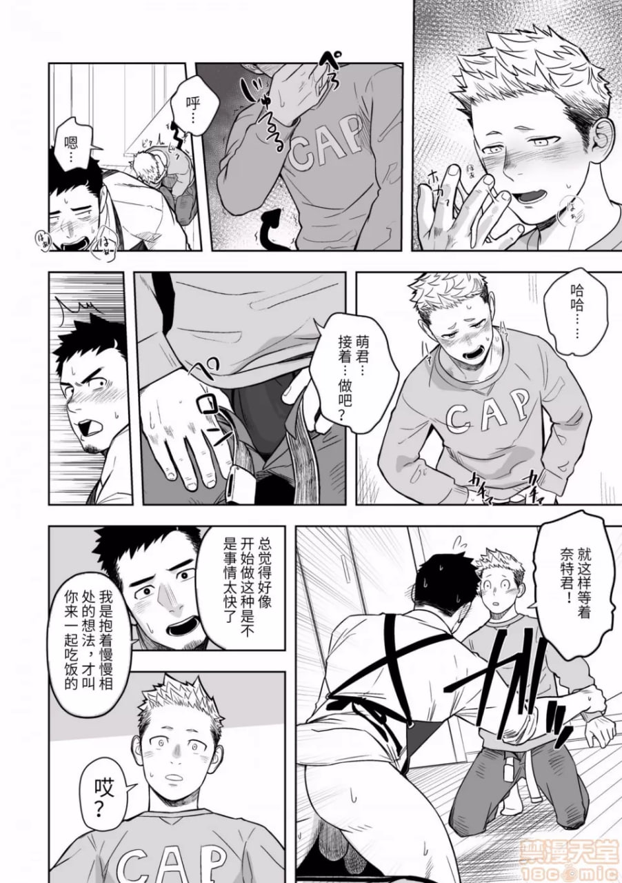 午夜借口 第15页