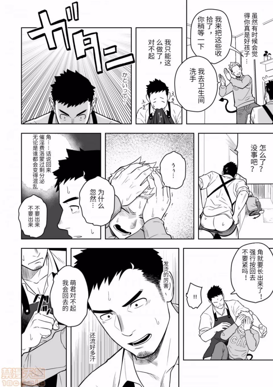 午夜借口 第17页