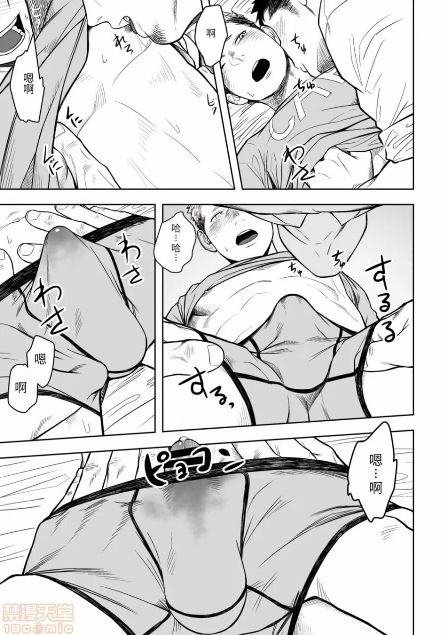 午夜借口 第22页