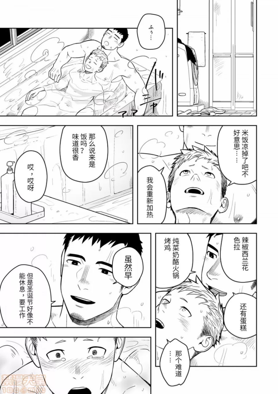 午夜借口 第32页