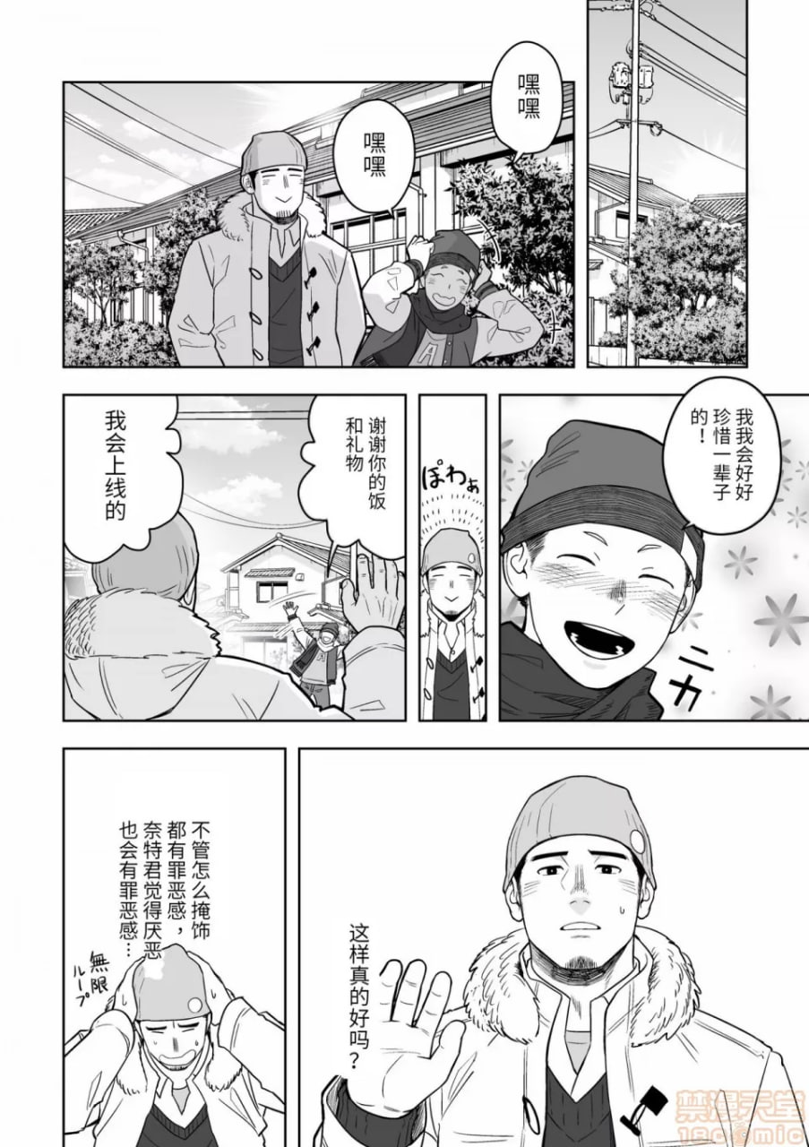 午夜借口 第33页