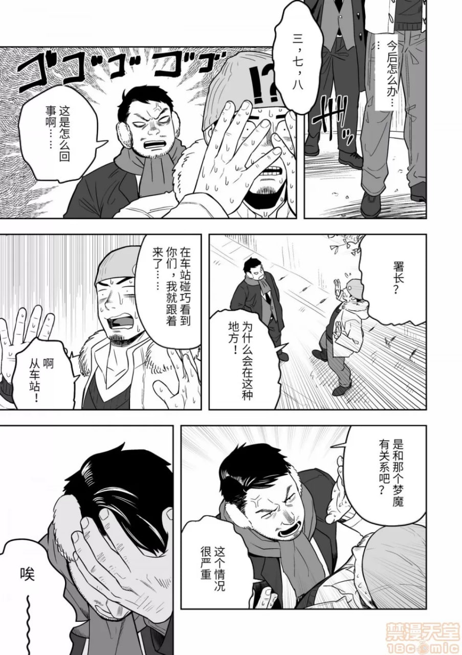 午夜借口 第34页