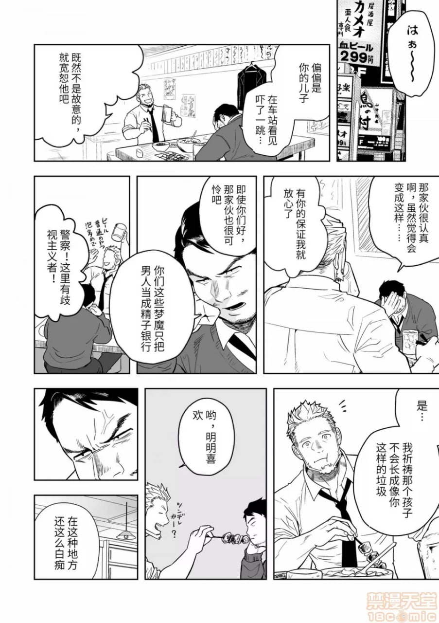 午夜借口 第37页