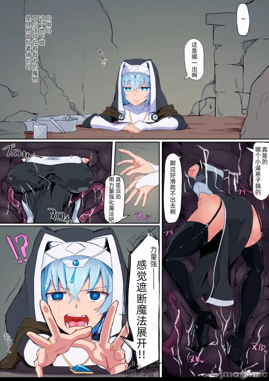 低级杂鱼淫魔的触手不快所以展开了感觉遮断魔法 第4页