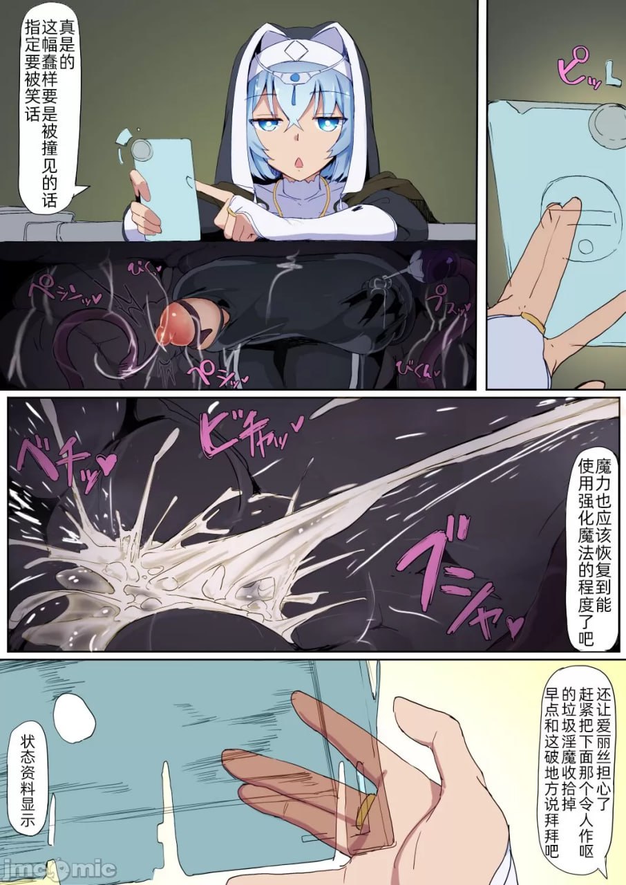 低级杂鱼淫魔的触手不快所以展开了感觉遮断魔法 第20页