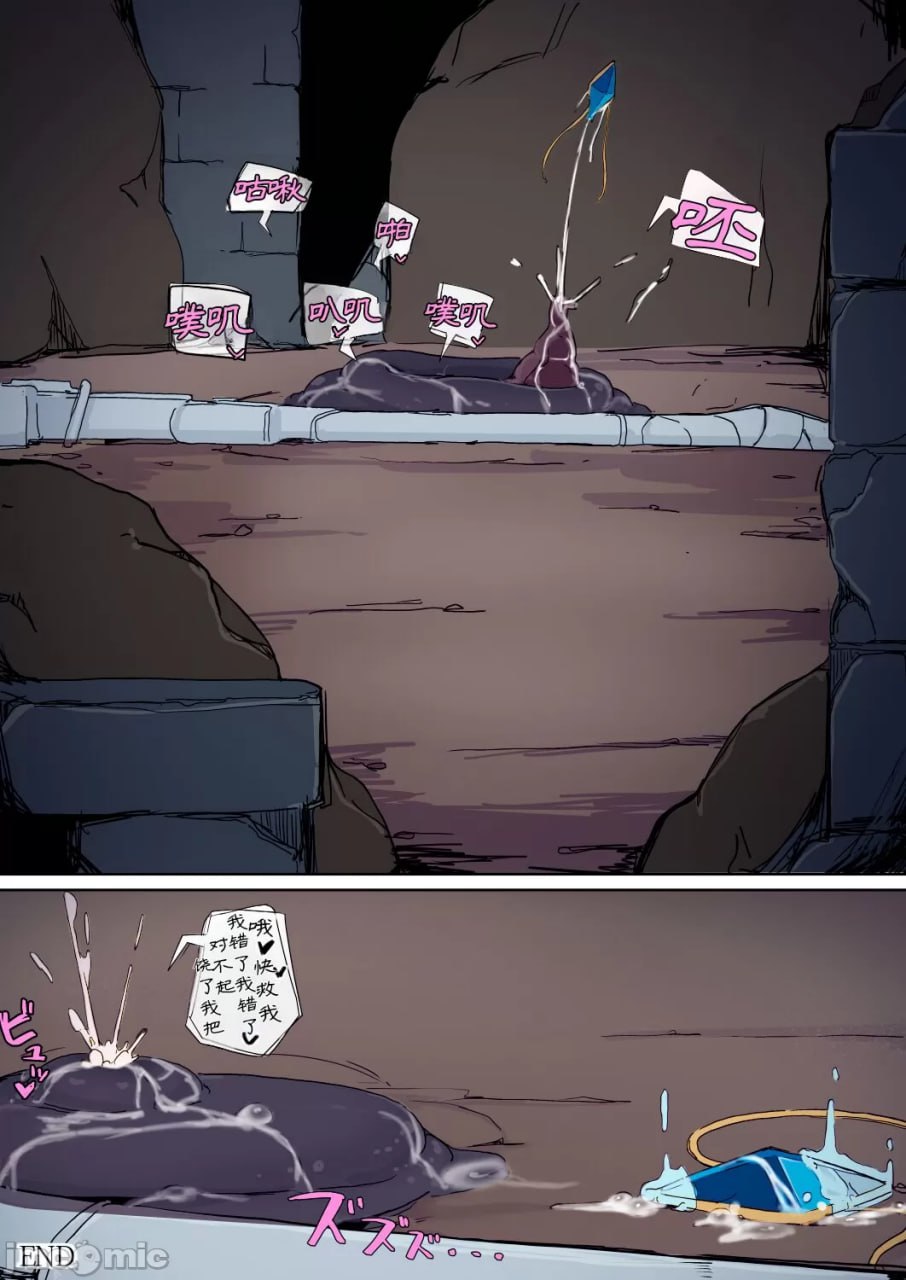 低级杂鱼淫魔的触手不快所以展开了感觉遮断魔法 第31页