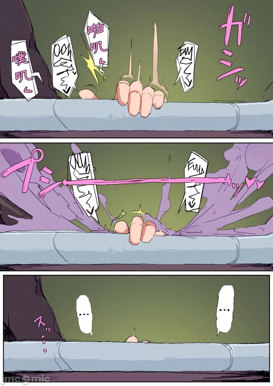 低级杂鱼淫魔的触手不快所以展开了感觉遮断魔法 第44页