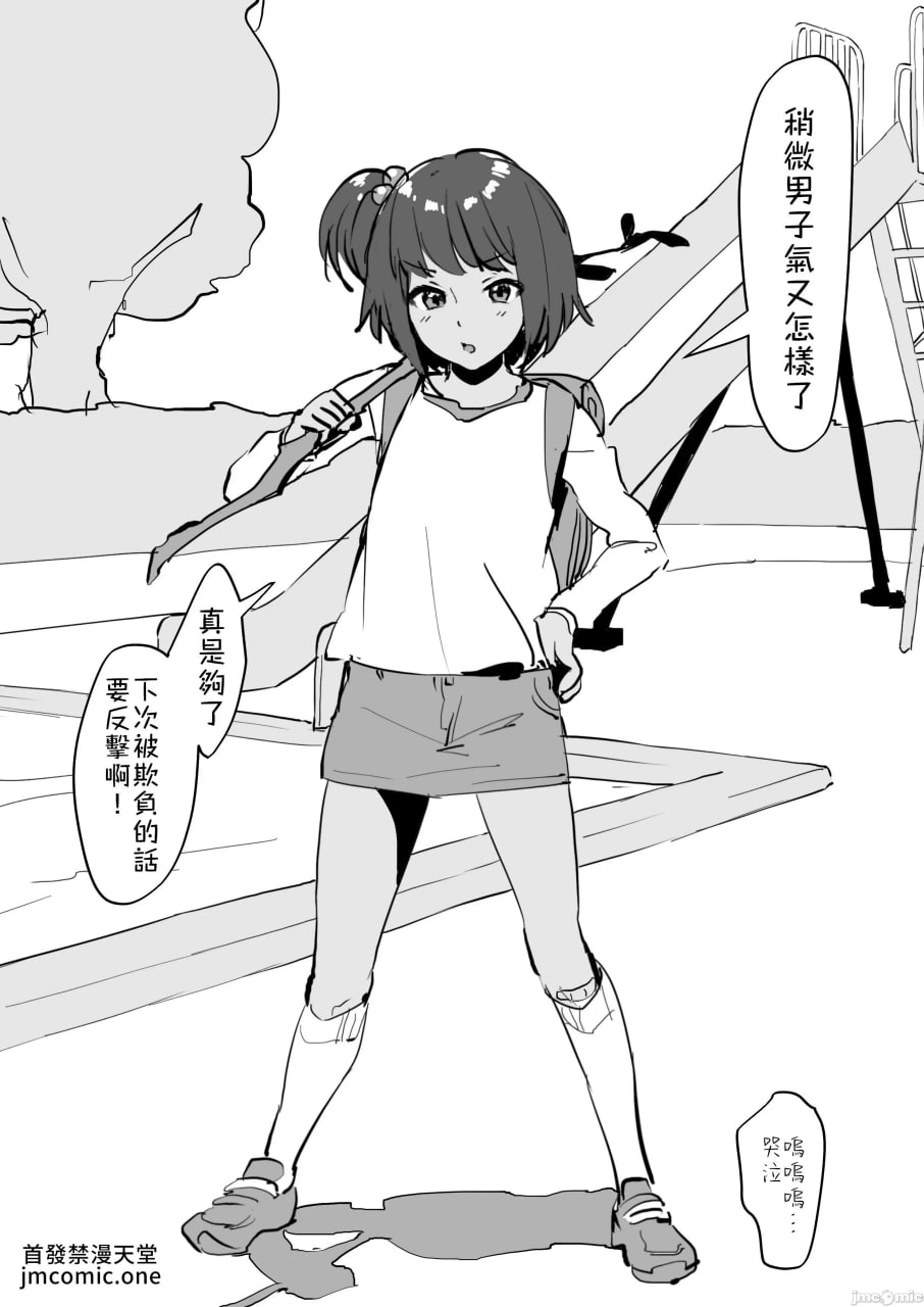 等太久的青梅竹马 第2页