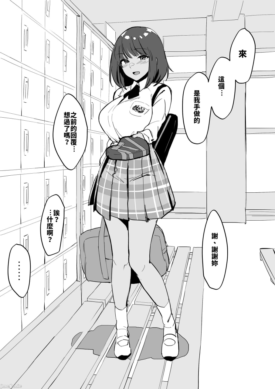 等太久的青梅竹马 第4页