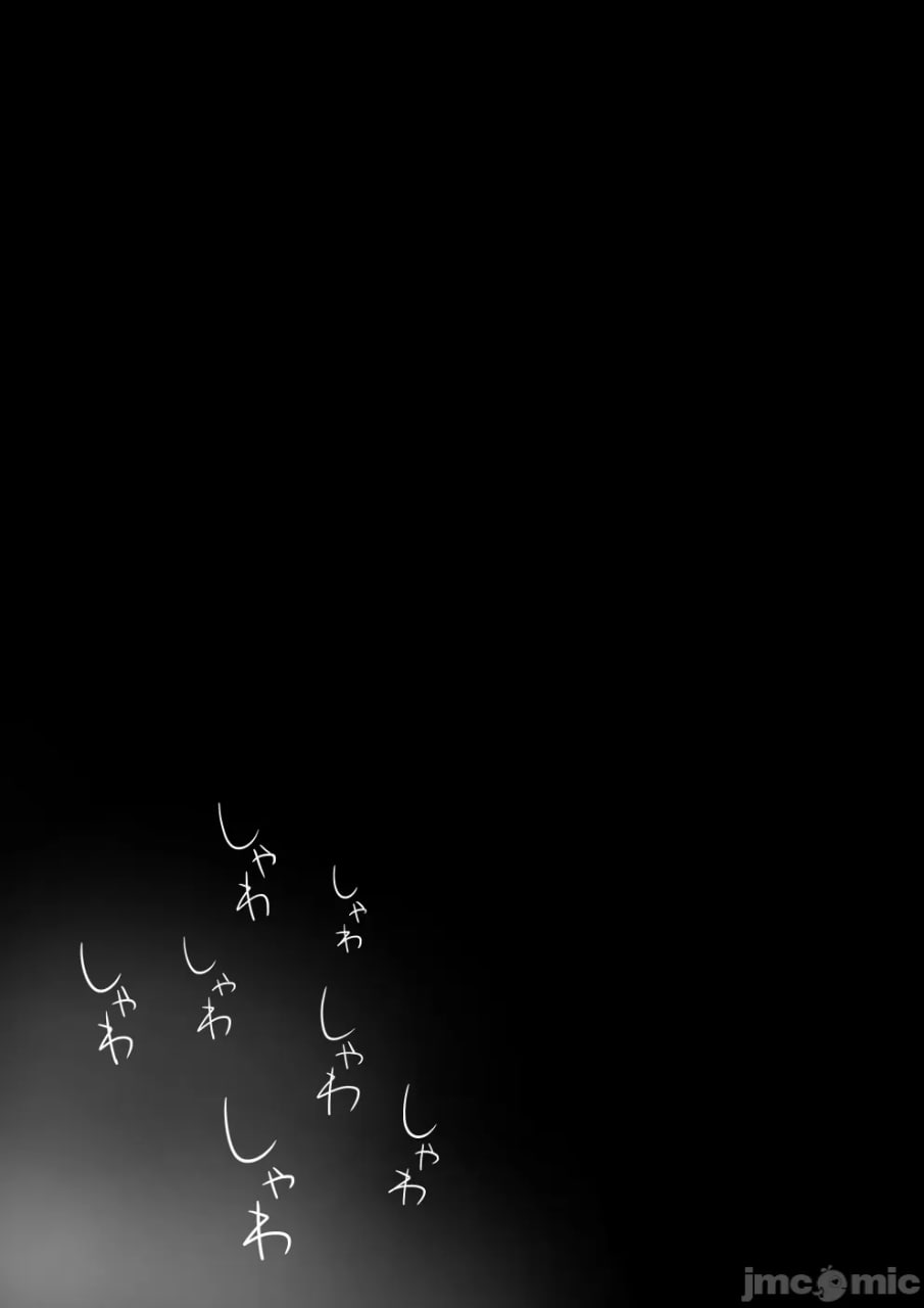 种崎香织，代替女儿同人AV出道 第13页