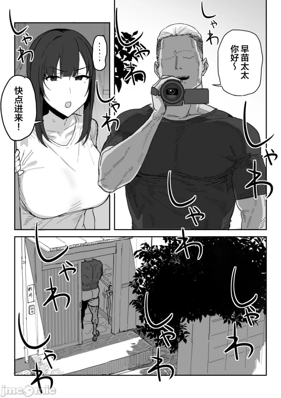 种崎香织，代替女儿同人AV出道 第15页