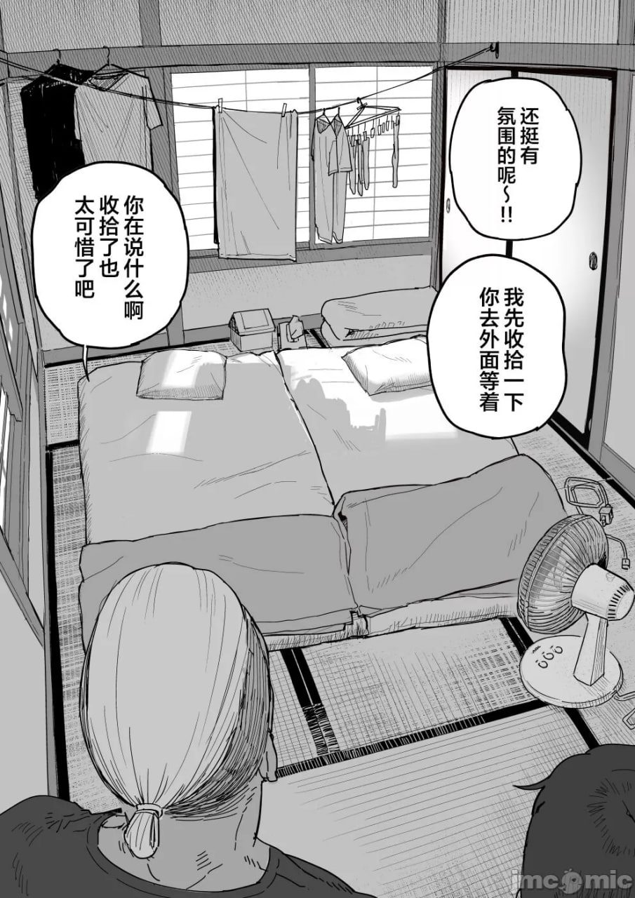 种崎香织，代替女儿同人AV出道 第17页