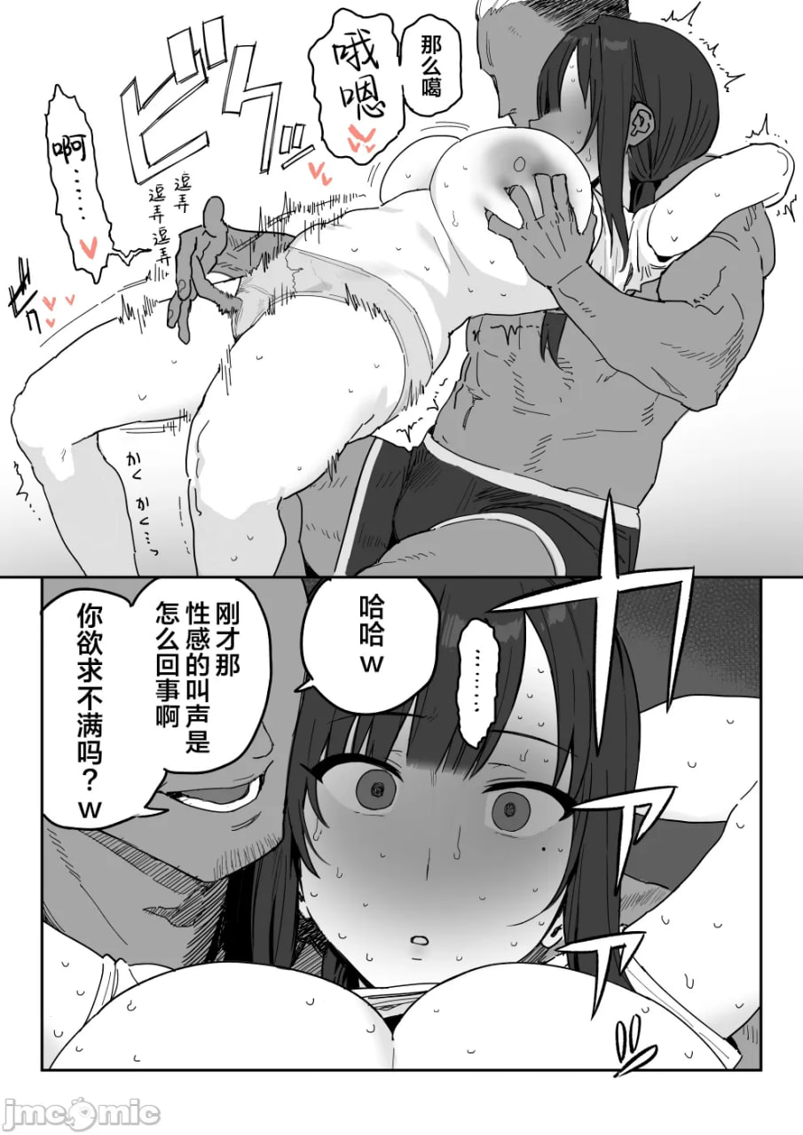 种崎香织，代替女儿同人AV出道 第29页