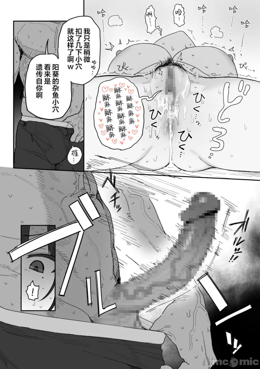 种崎香织，代替女儿同人AV出道 第35页