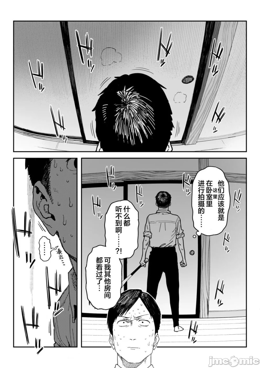 种崎香织，代替女儿同人AV出道 第64页