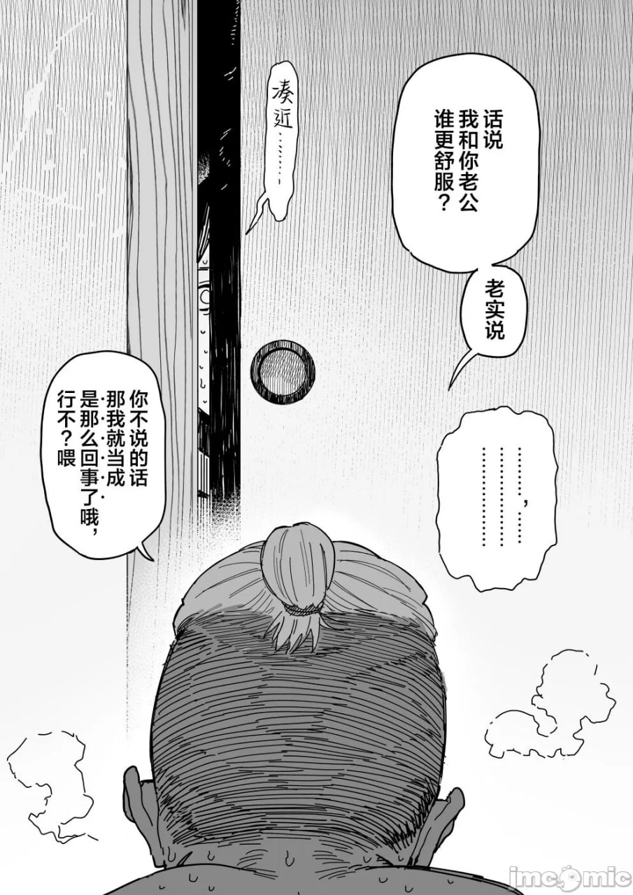 种崎香织，代替女儿同人AV出道 第66页