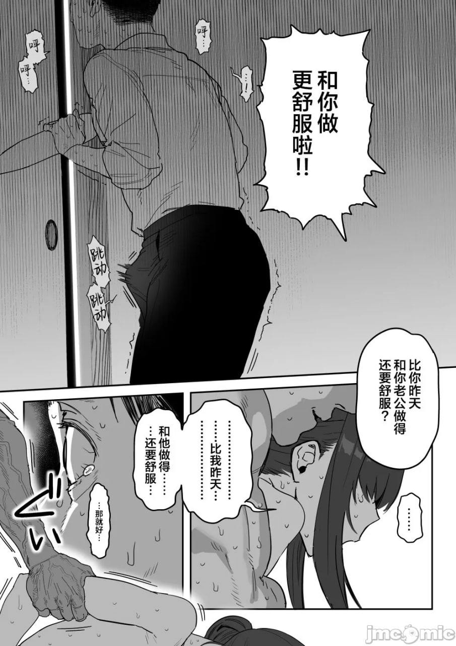 种崎香织，代替女儿同人AV出道 第71页