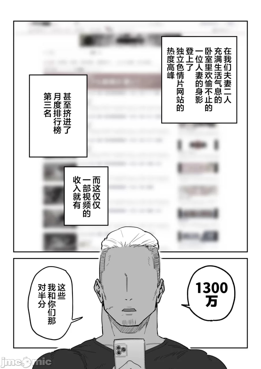 种崎香织，代替女儿同人AV出道 第75页