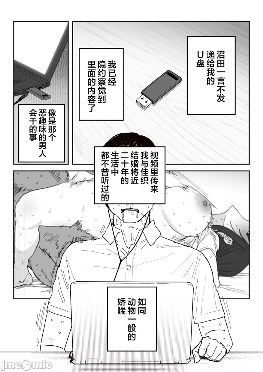 种崎香织，代替女儿同人AV出道 第77页