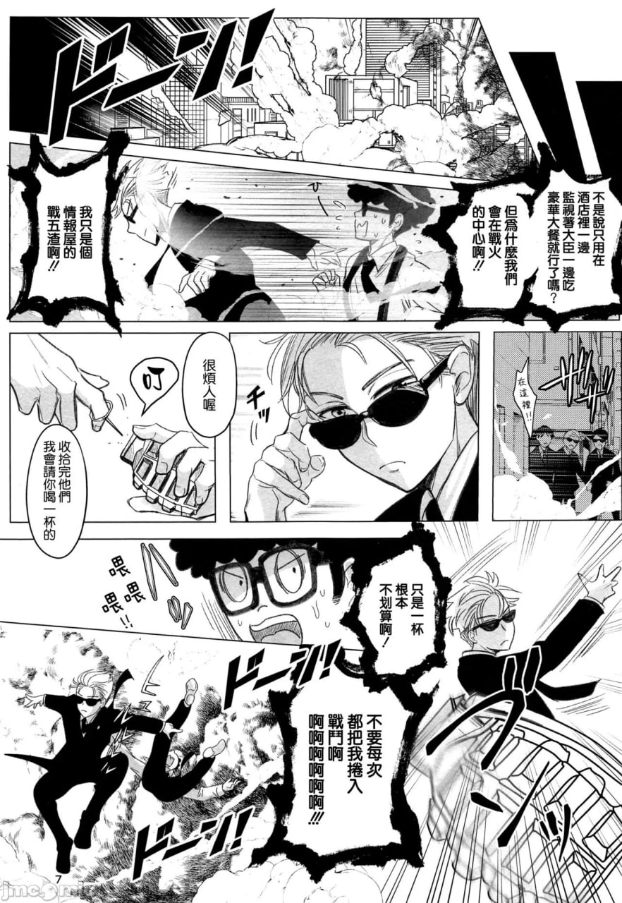 朝思暮想 第7页