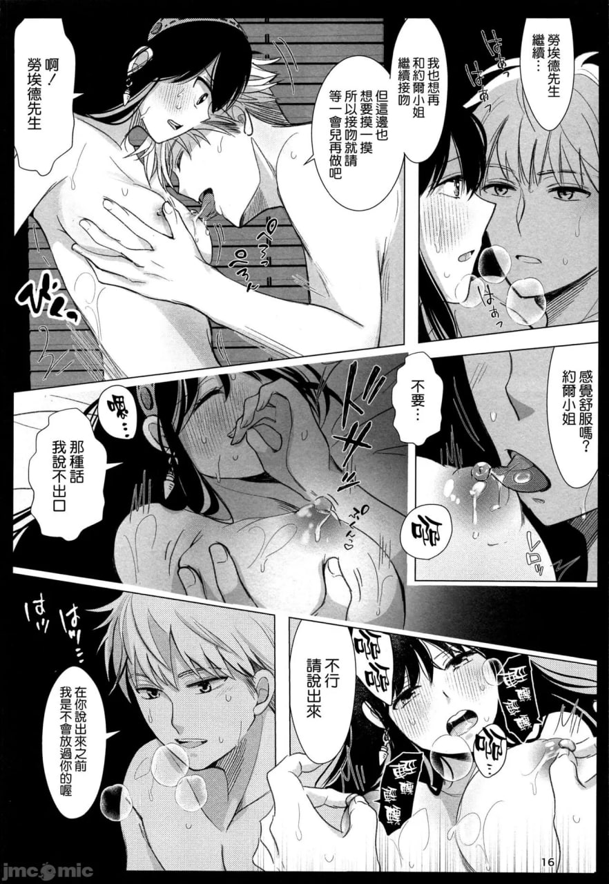 朝思暮想 第16页