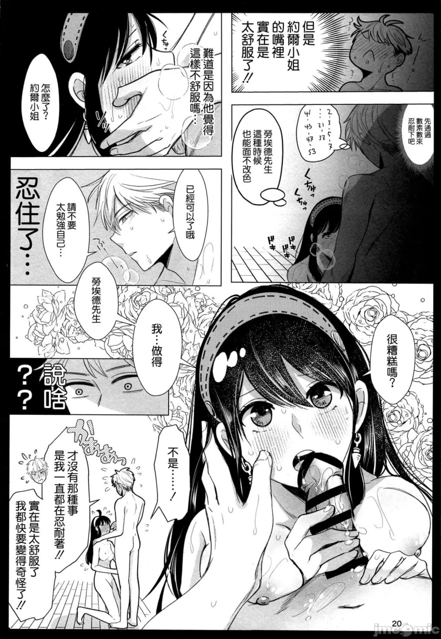 朝思暮想 第20页