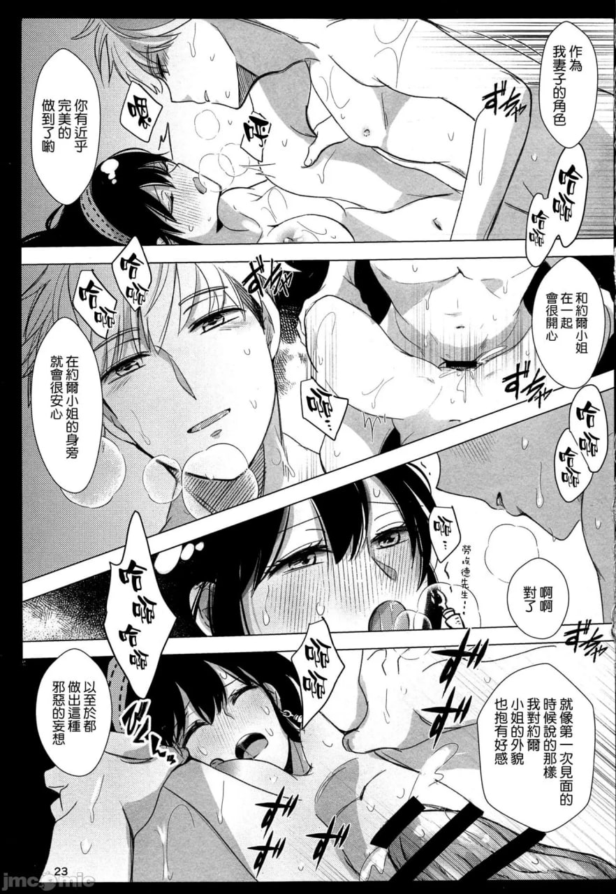 朝思暮想 第23页