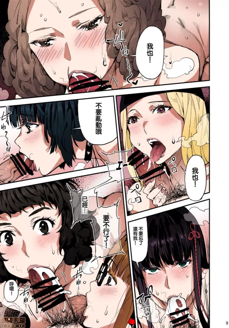 八等分的Persona 第10页