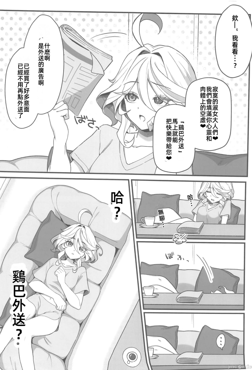 沉溺于自由的喜悦 第3页