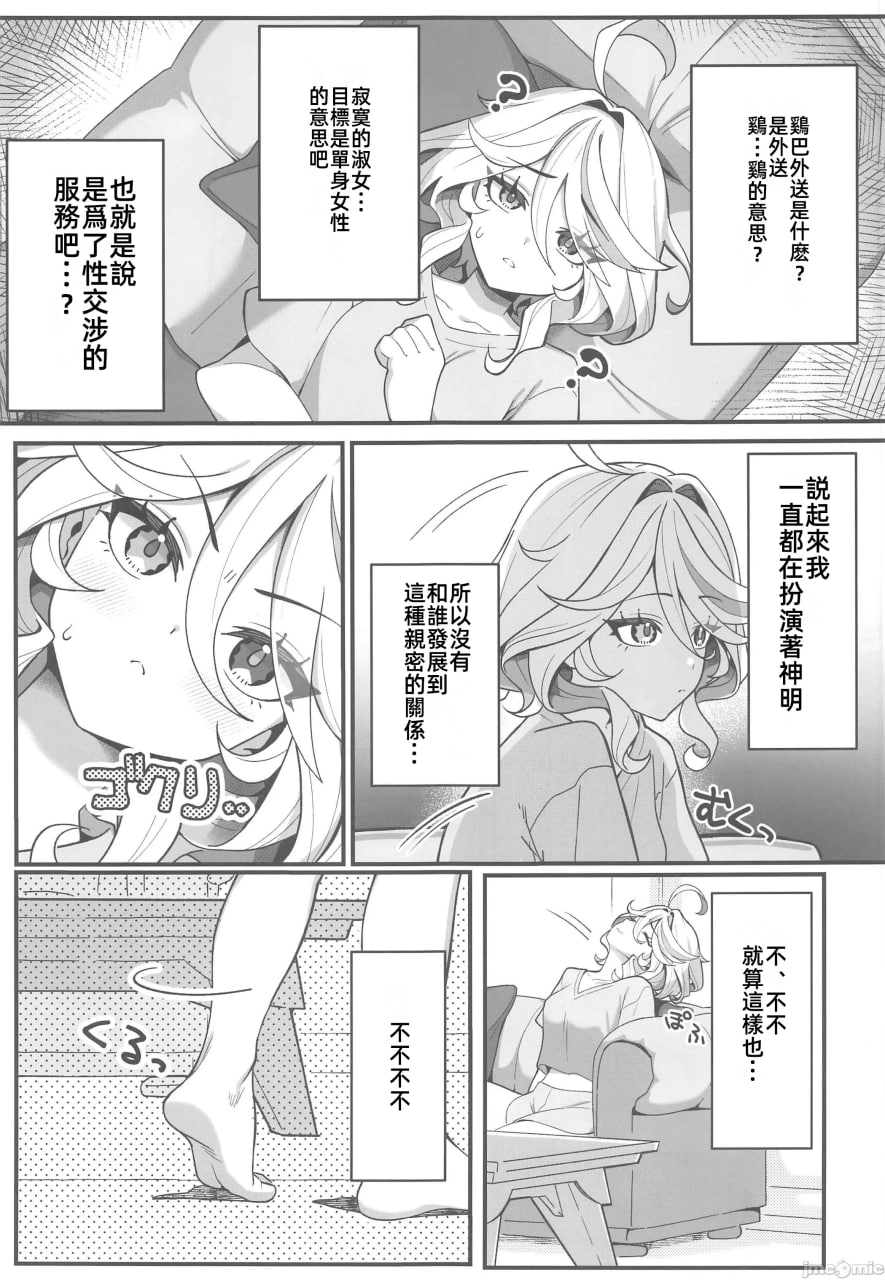 沉溺于自由的喜悦 第4页