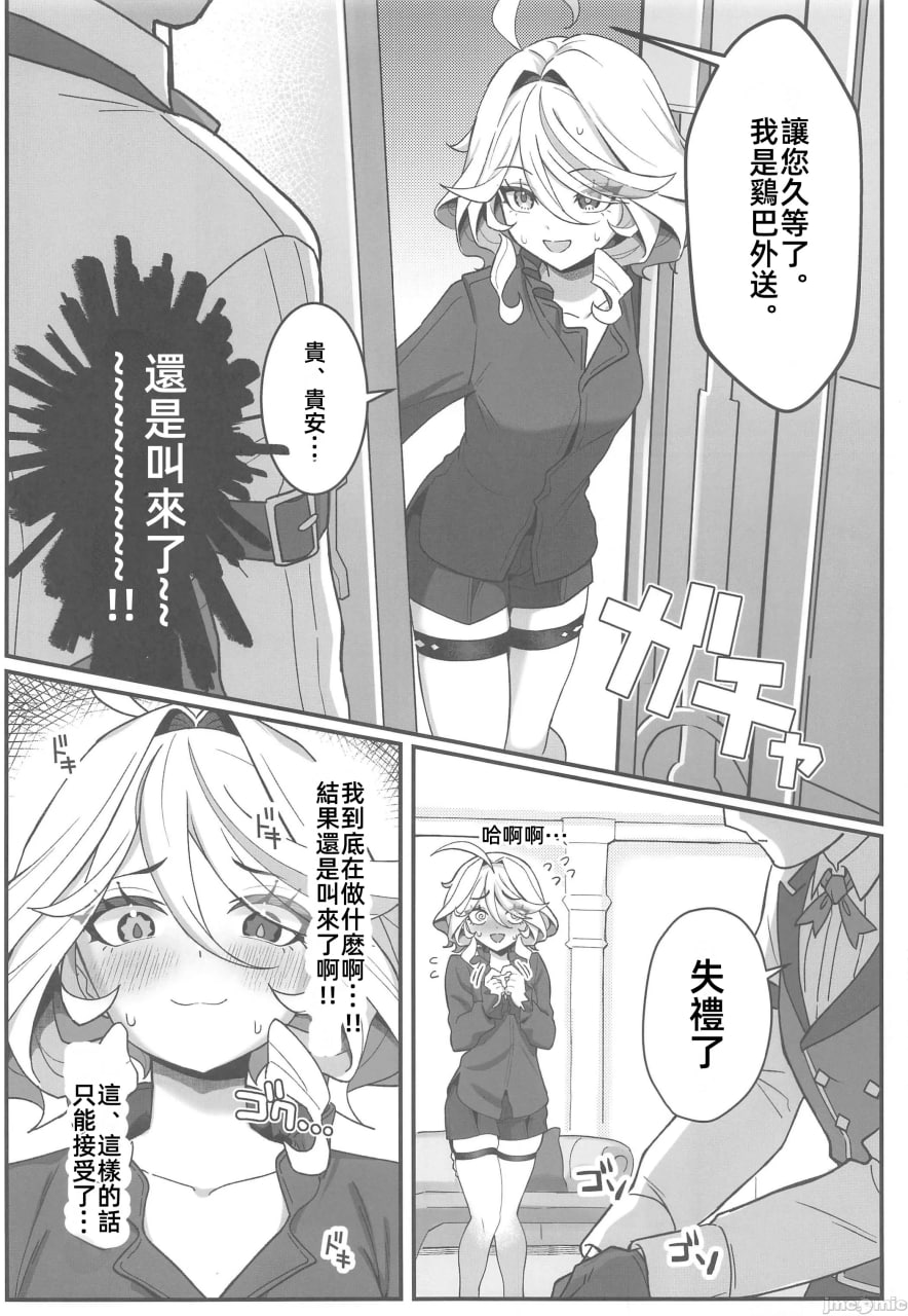 沉溺于自由的喜悦 第5页