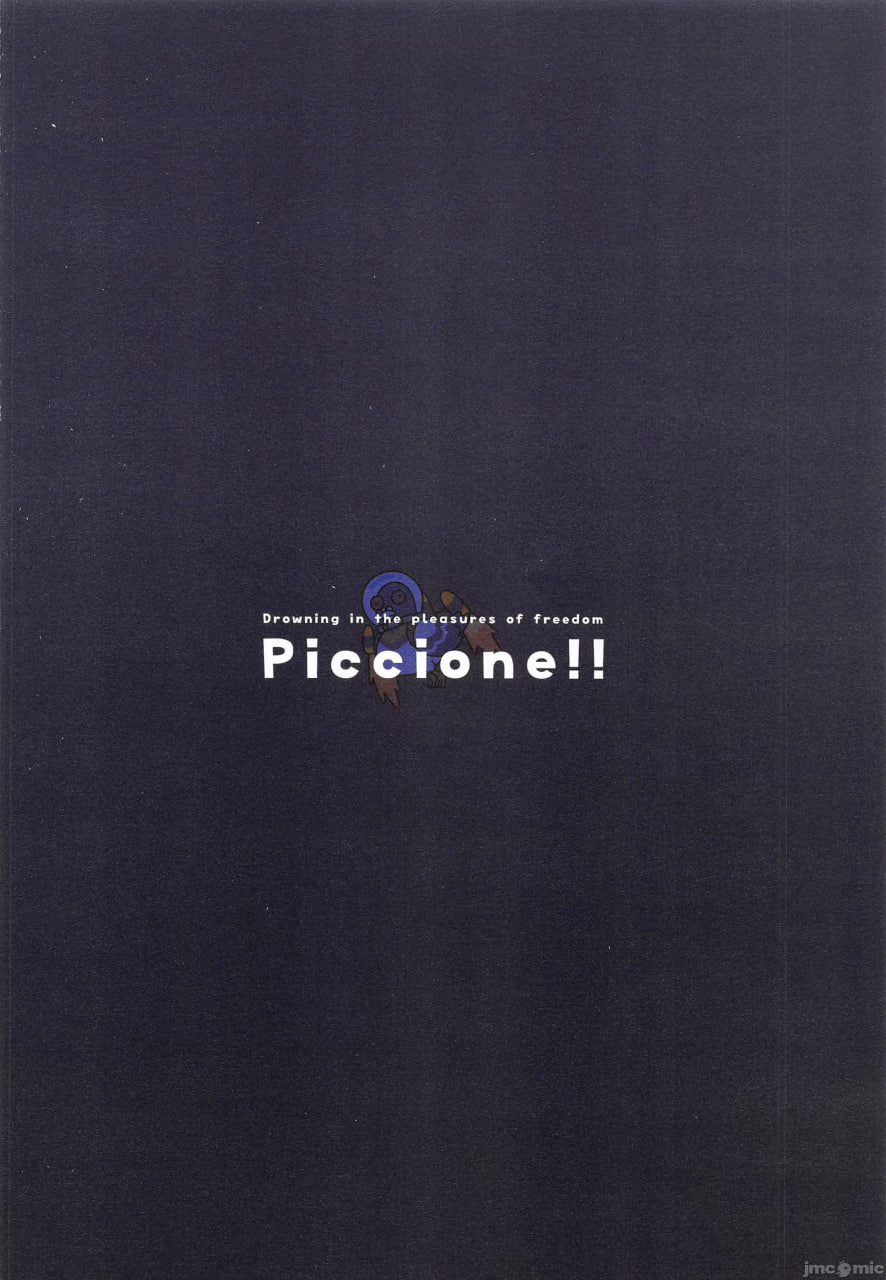 沉溺于自由的喜悦 第24页