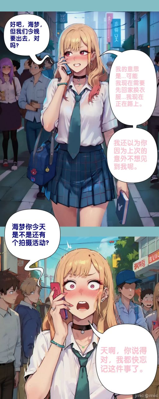 我稍微背叛了我那没用的丈夫 第4页