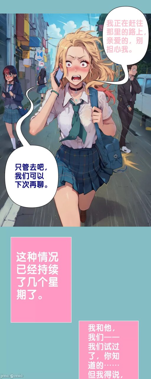 我稍微背叛了我那没用的丈夫 第6页