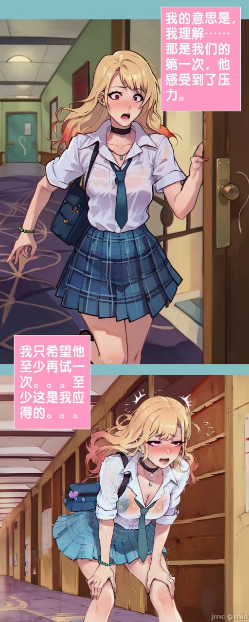 我稍微背叛了我那没用的丈夫 第8页