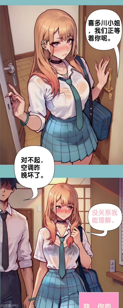 我稍微背叛了我那没用的丈夫 第10页