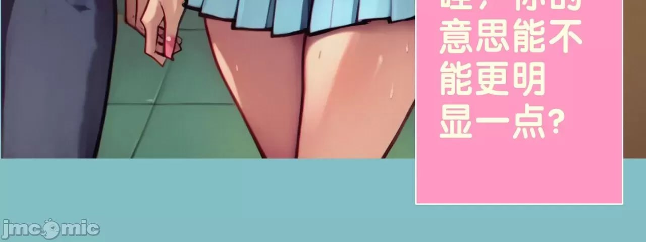 我稍微背叛了我那没用的丈夫 第11页