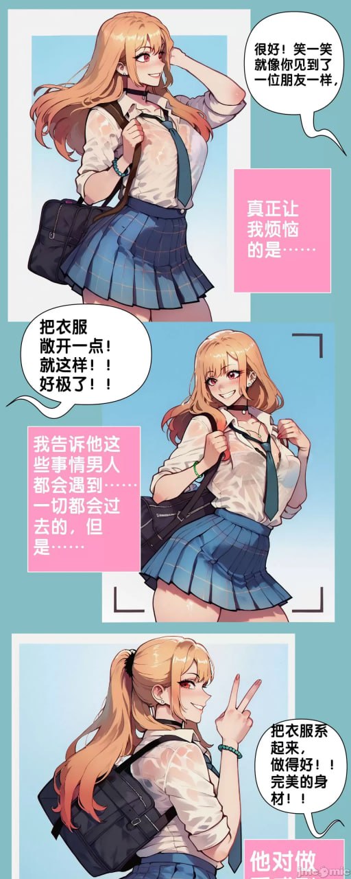 我稍微背叛了我那没用的丈夫 第14页