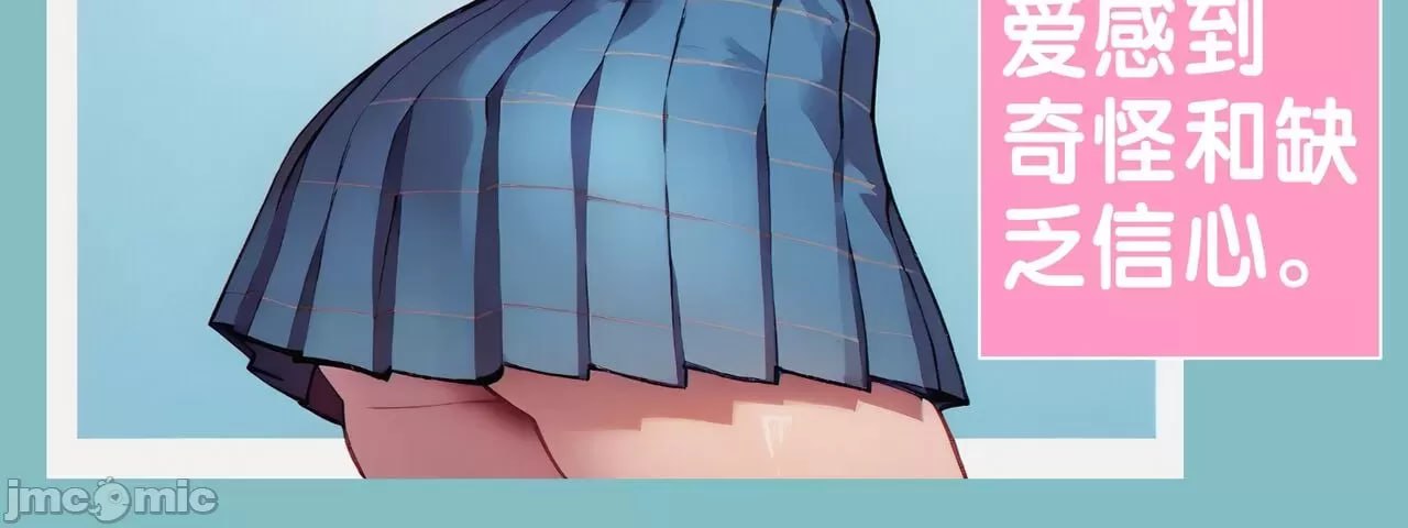 我稍微背叛了我那没用的丈夫 第15页