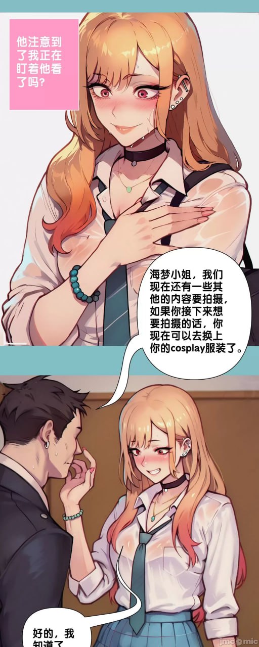 我稍微背叛了我那没用的丈夫 第20页