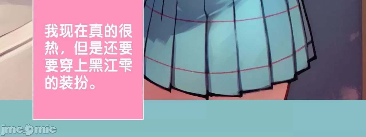 我稍微背叛了我那没用的丈夫 第23页