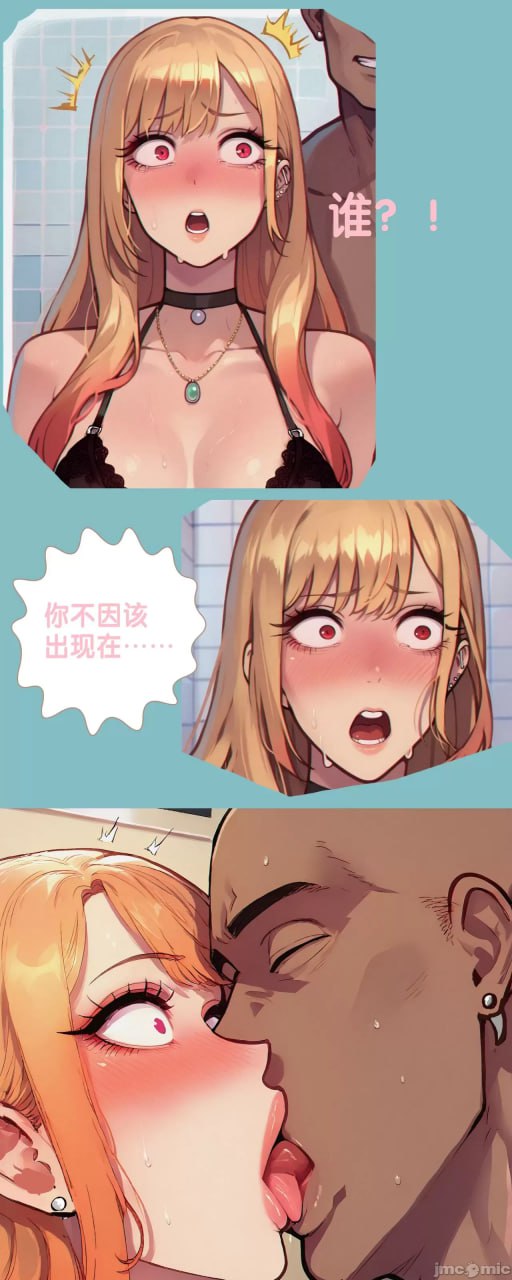 我稍微背叛了我那没用的丈夫 第24页