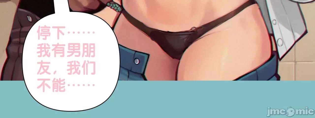 我稍微背叛了我那没用的丈夫 第29页