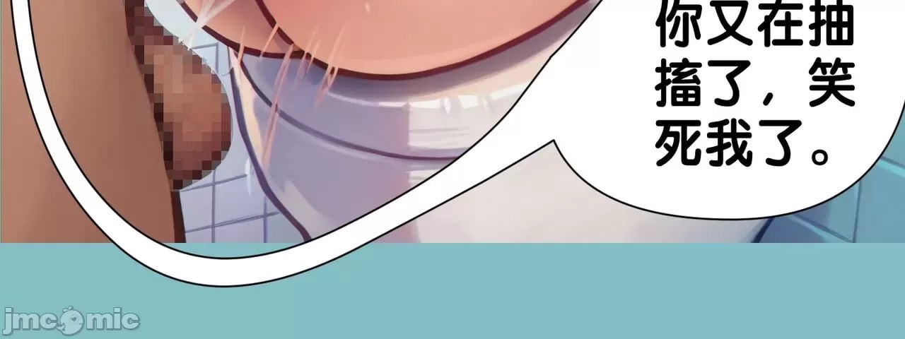 我稍微背叛了我那没用的丈夫 第39页