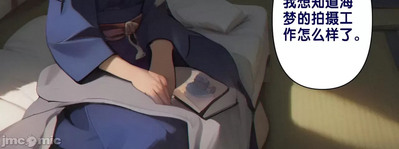 我稍微背叛了我那没用的丈夫 第43页