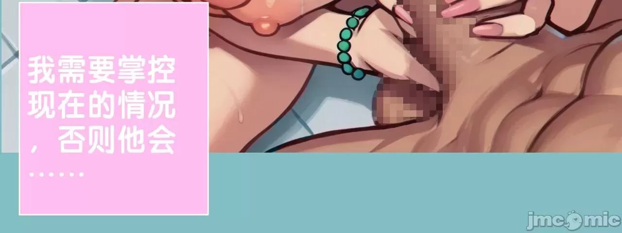 我稍微背叛了我那没用的丈夫 第49页