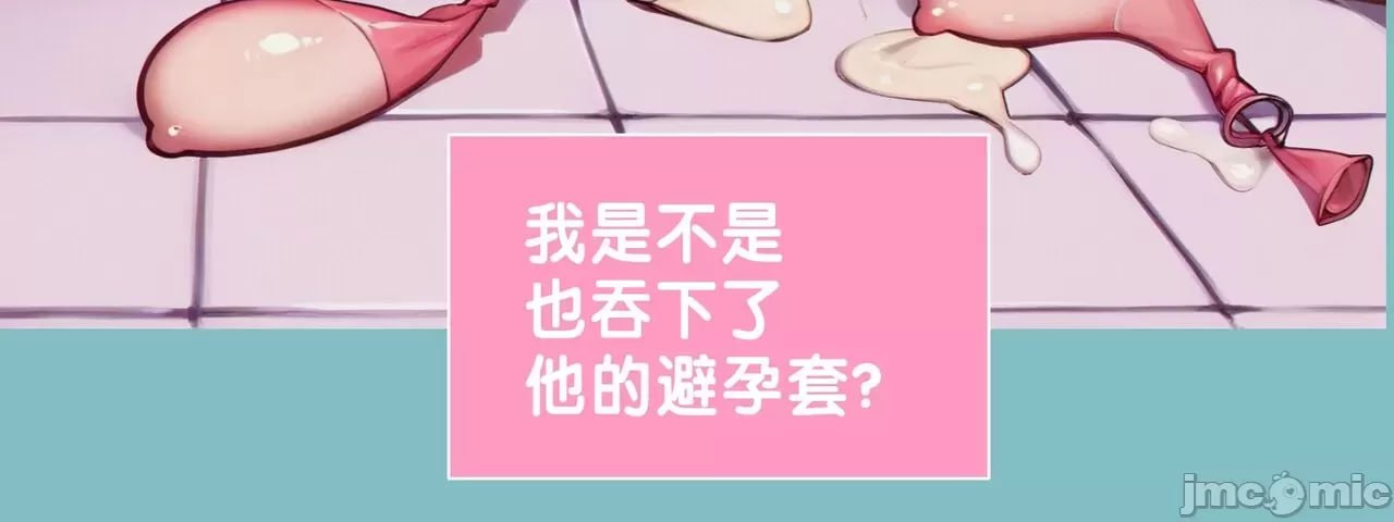 我稍微背叛了我那没用的丈夫 第53页