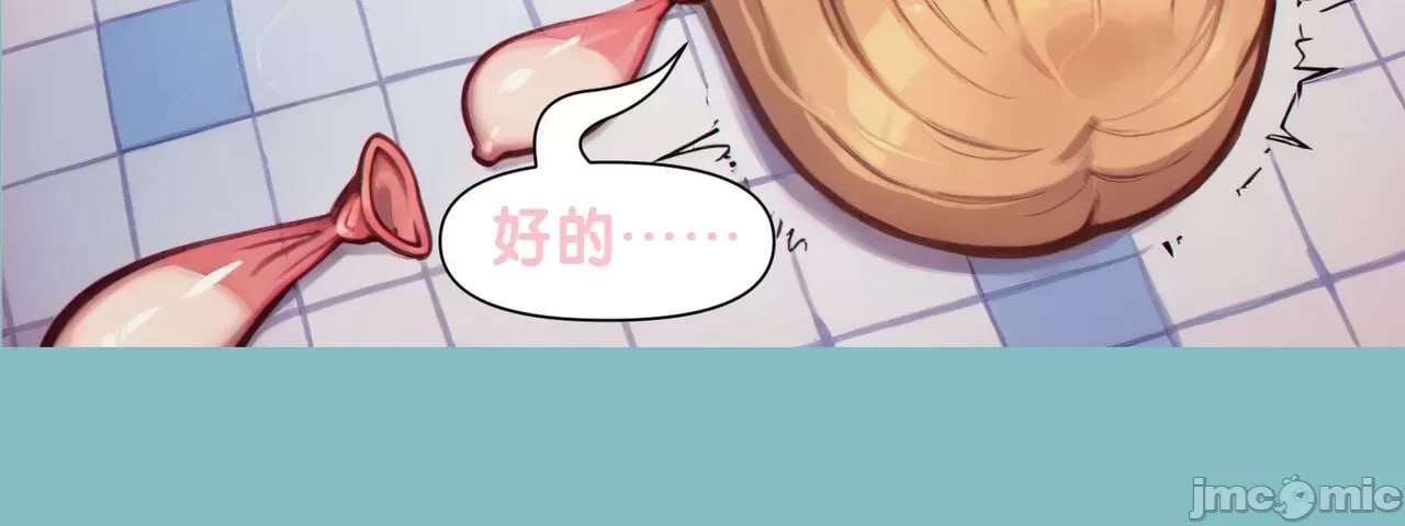 我稍微背叛了我那没用的丈夫 第55页